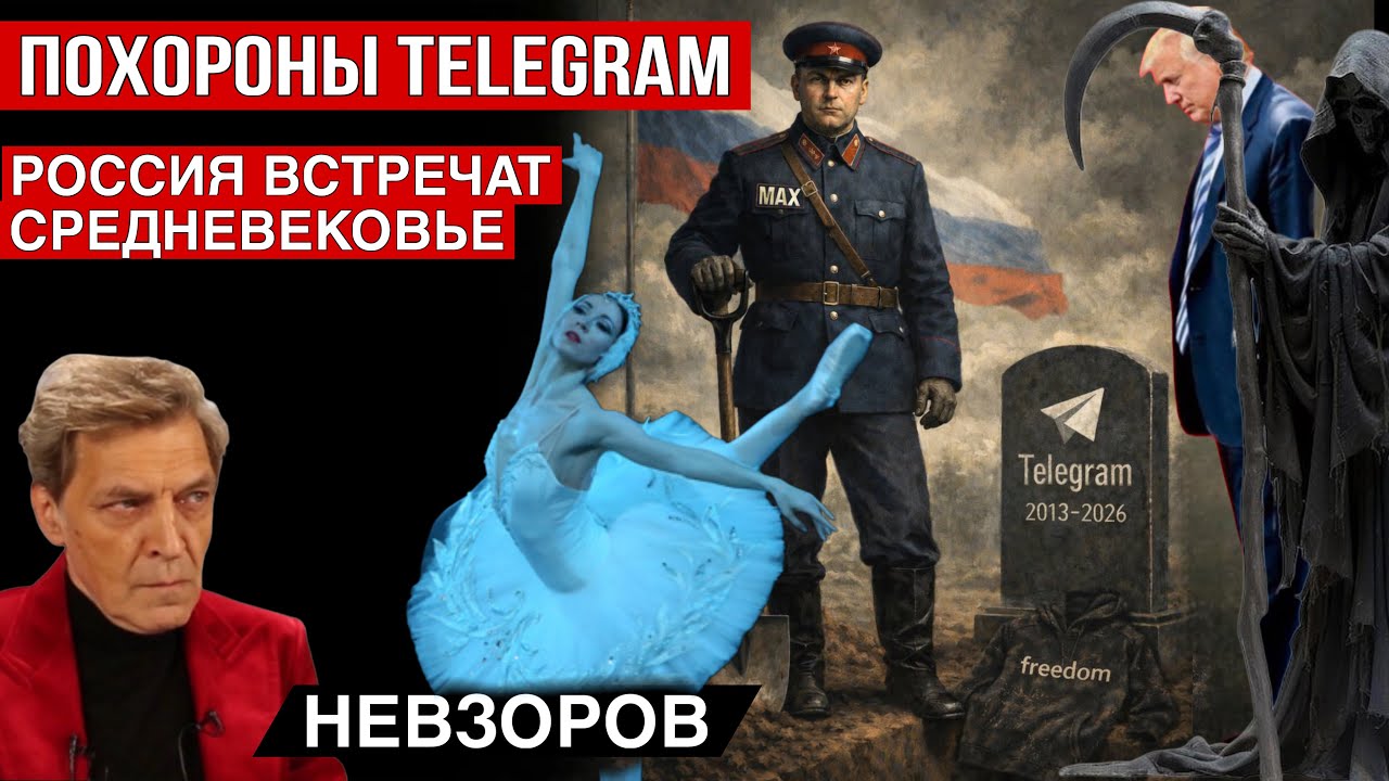 НЕВЗОРОВ