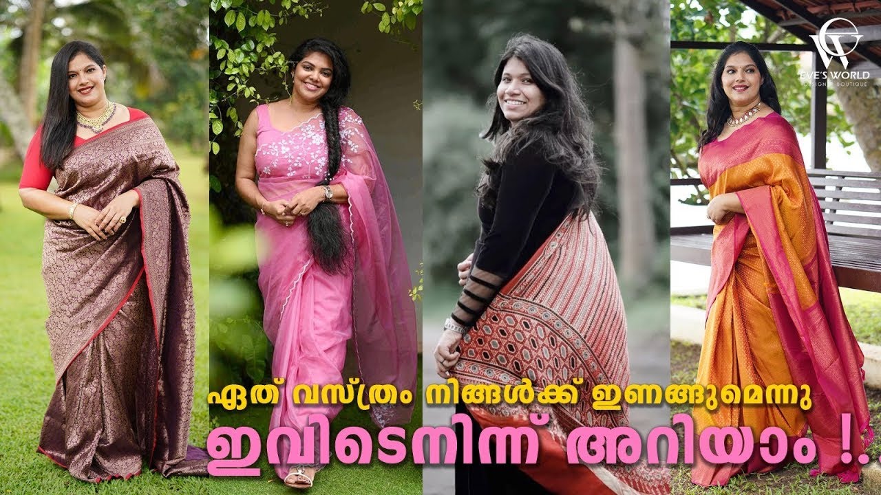 കോട്ടയത്തെ സുന്ദരികളുടെ വസ്ത്രലോകം | Eve’s World   Women’s Boutique @ Kottayam