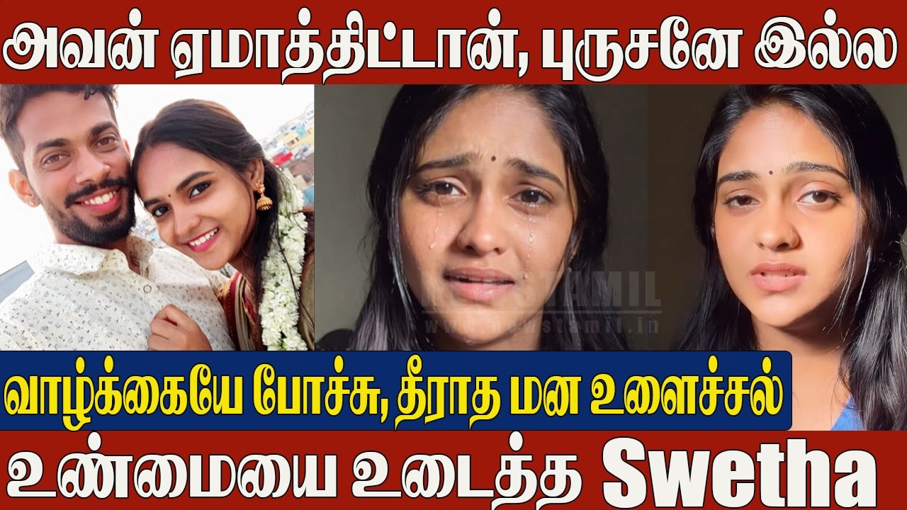 Chinna Marumagal Serial Swetha Angry Reply😡 On Husband Adhi | Truth Revealed | Thamarai Selvi | Adhi