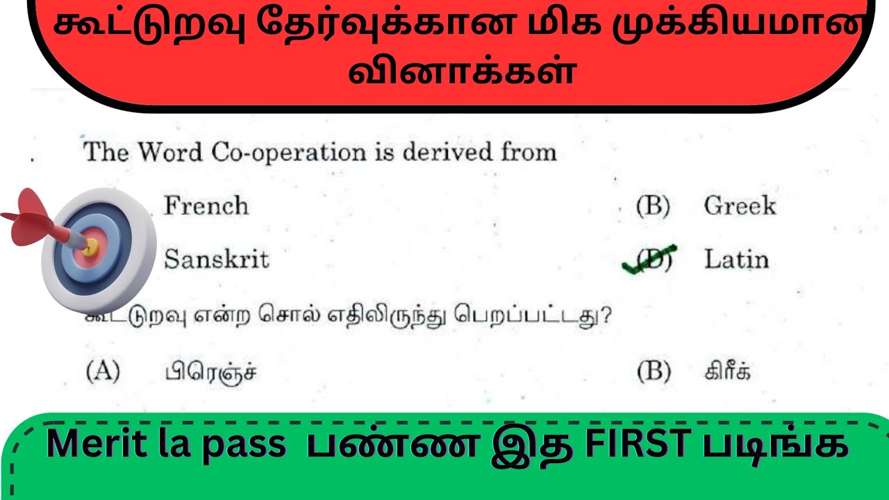 SRB / DRB Exam Aspirants - Most important questions, Previous year question papers.