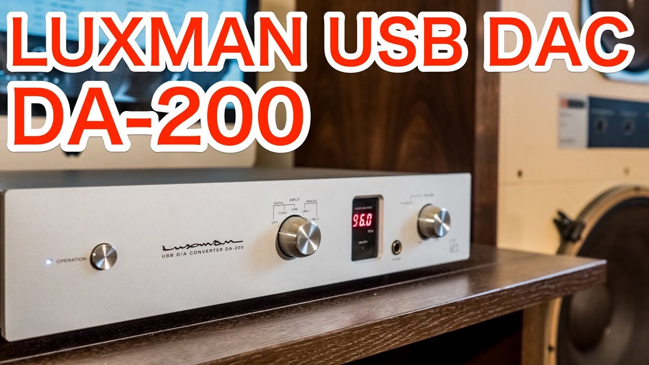 USB DAC導入でシステム全体が2ランク上がった!  LUXMAN DA-200 でPCオーディオ本格デビュー!!!
