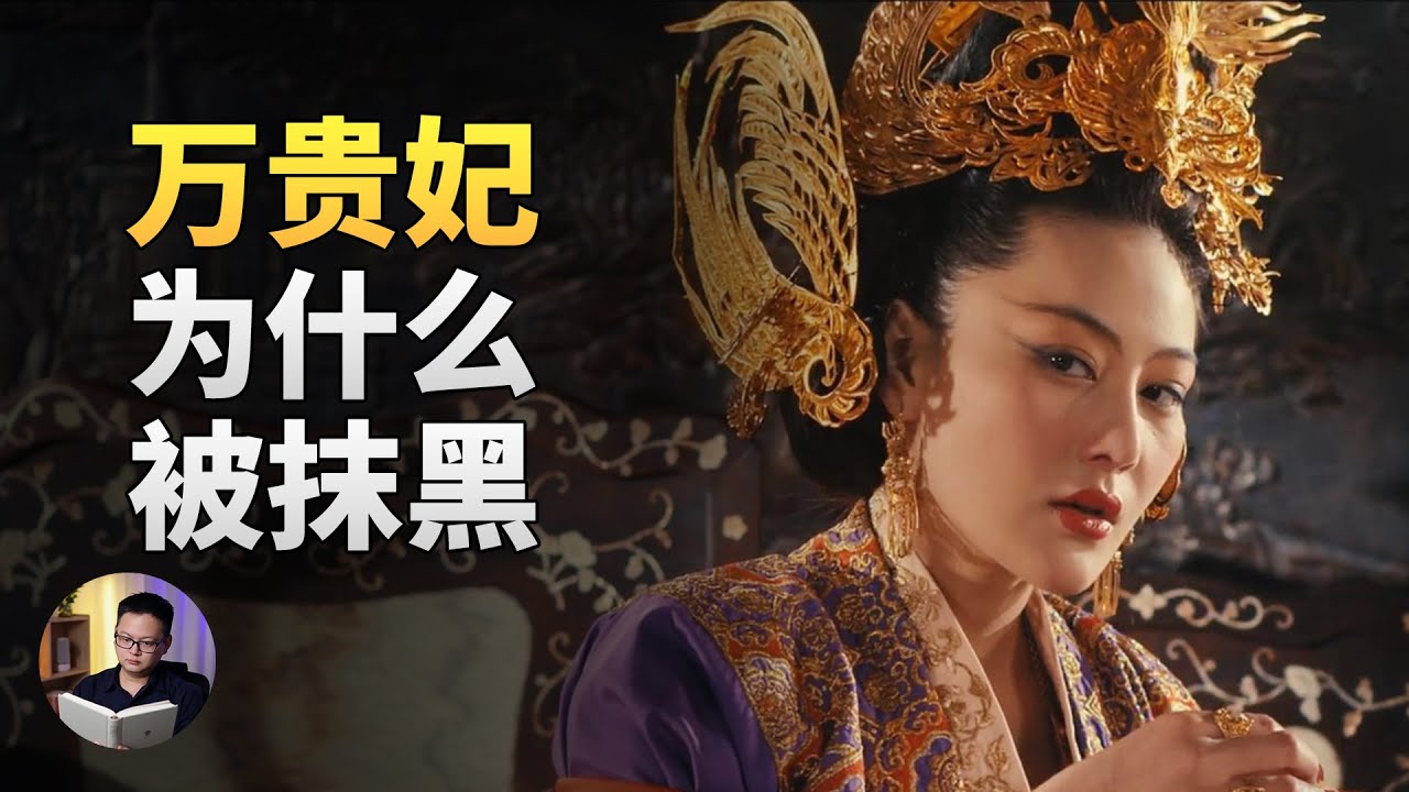 宫女逆袭为贵妃，明宪宗与万贞儿的千古绝恋，为什么被抹黑？ | 大理石凯旋门