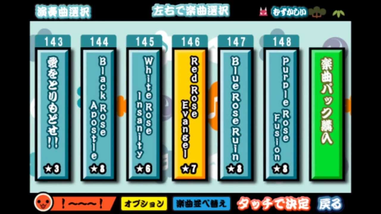 Taiko Hack New! v2.2.1 iPhone/iPod/iPad