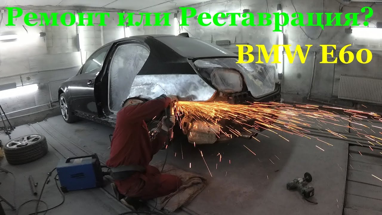 BMW E60. Ремонт переходит в РЕСТАВРАЦИЮ. Грунтую двери. Часть 3