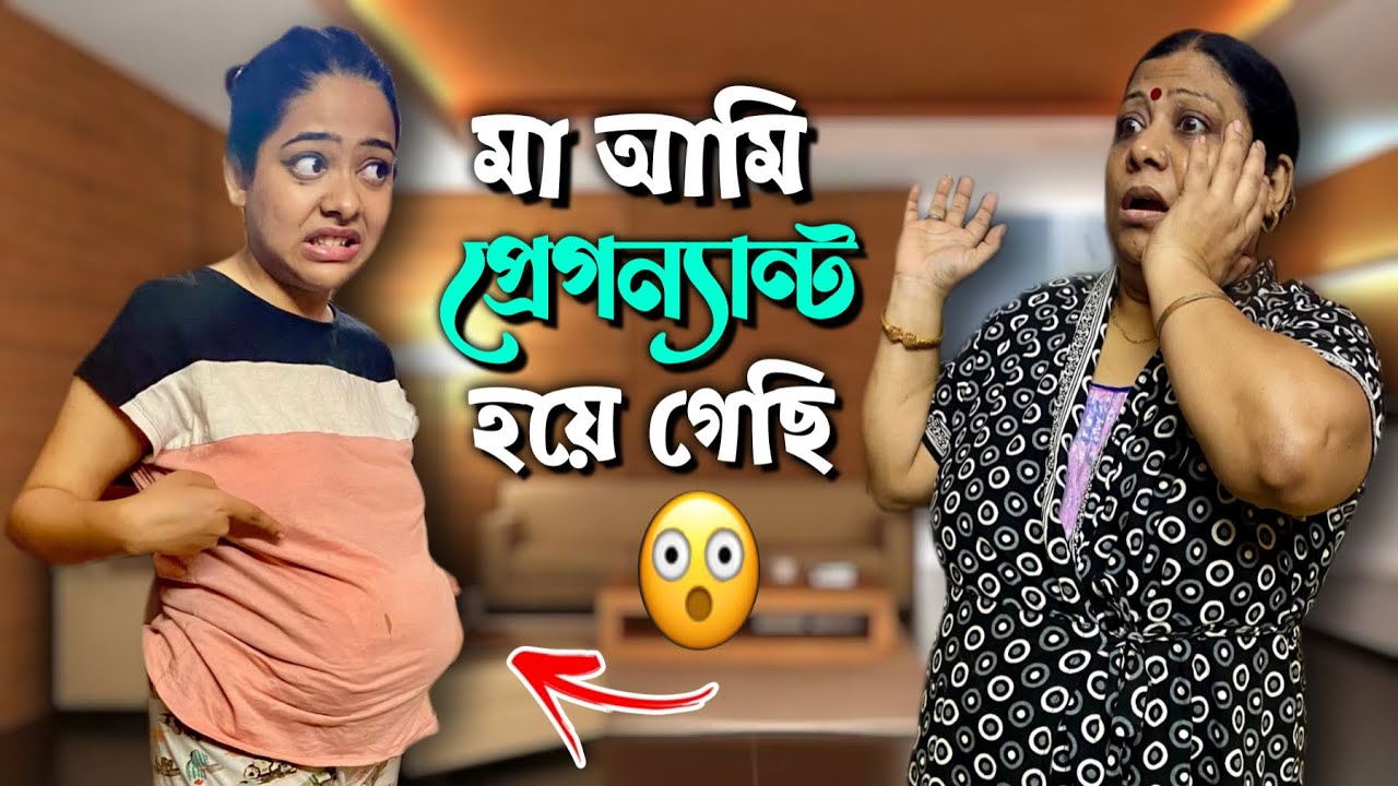 মা আমি প্রেগন্যান্ট হয়ে গেছি 😱 | Ashwariya Mukherjee