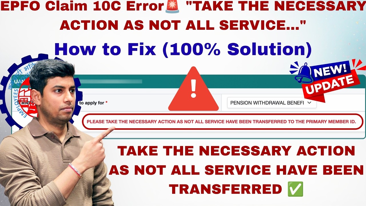 EPFO Claim 10C Error🚨 