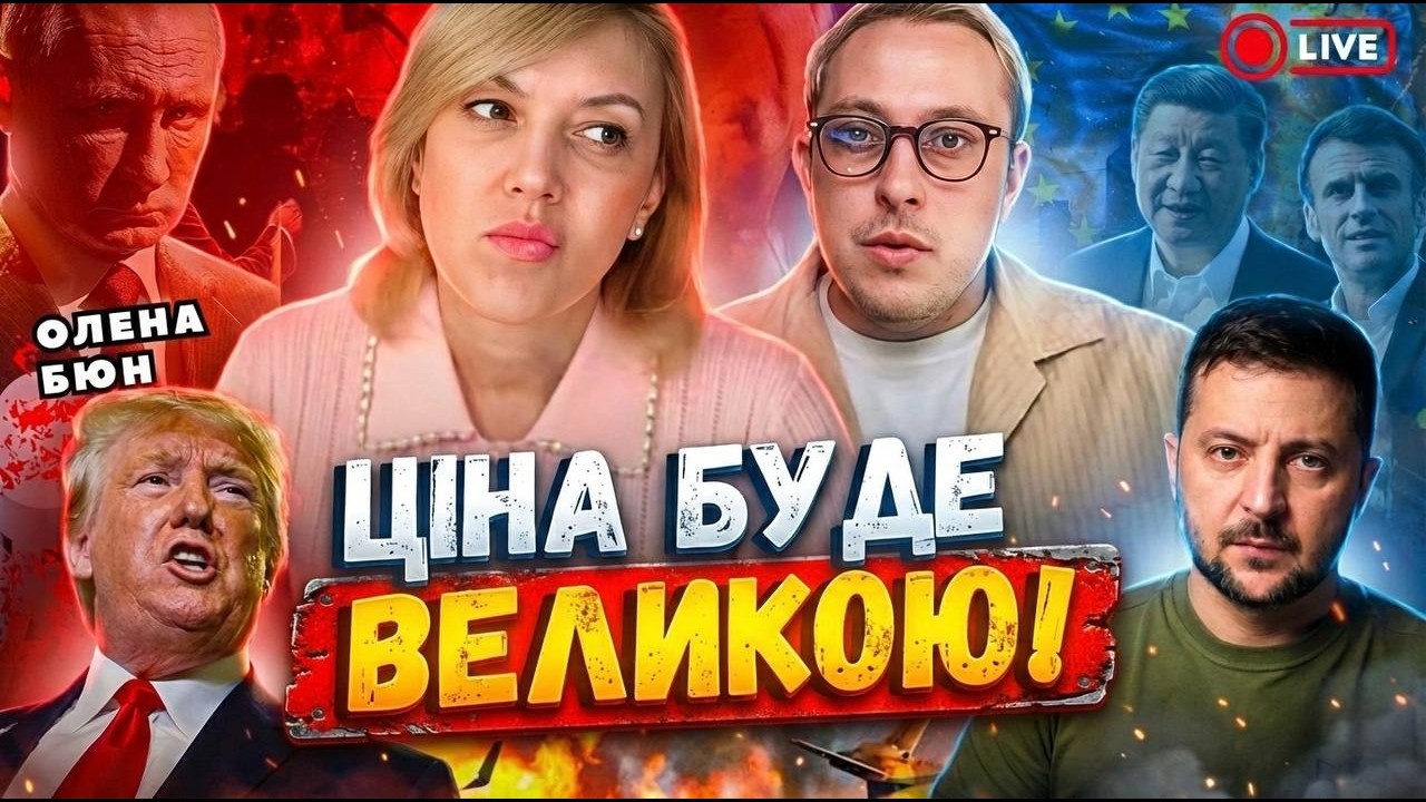 НАСТУП рф буде  весною 💥‼️ В кремлі БІЛА ГАРЯЧКА‼️🤬❌ Олена Бюн прямий ефір