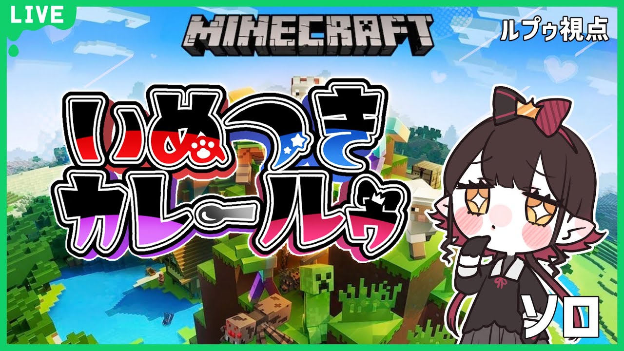 【ゲーム配信】雑談ながら整地するよ～【#新人Vtuber 】【Minecraft】