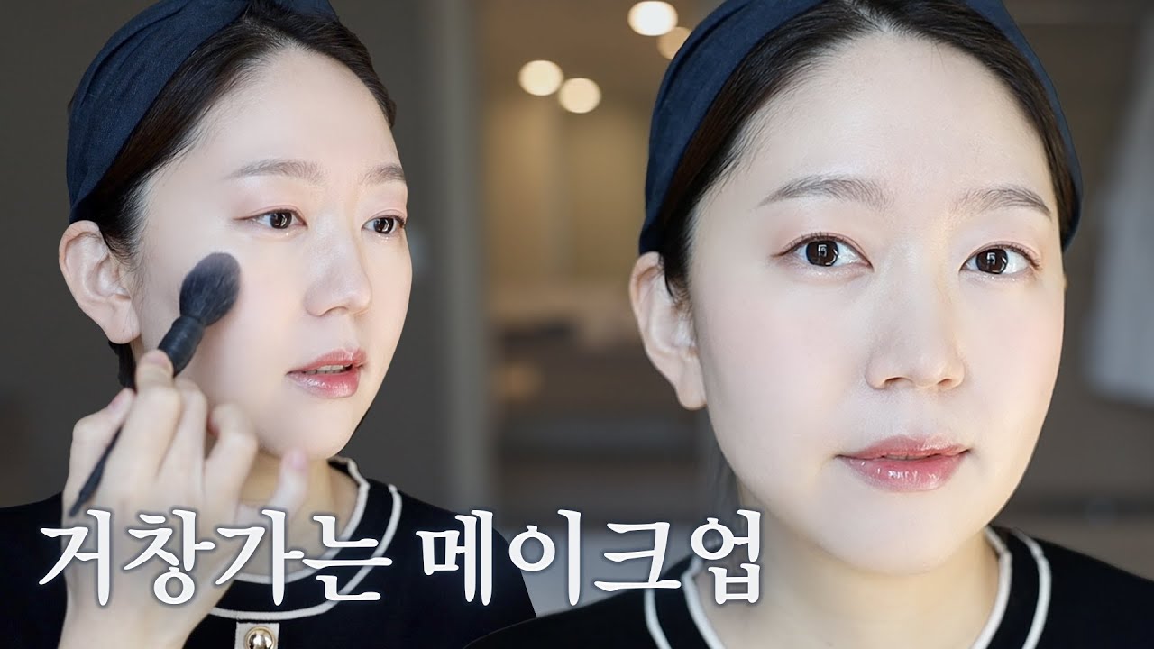거창 할머니 잘 계세요? 거창 가는 메이크업, 어릴 때 토크, 조부모님 이야기