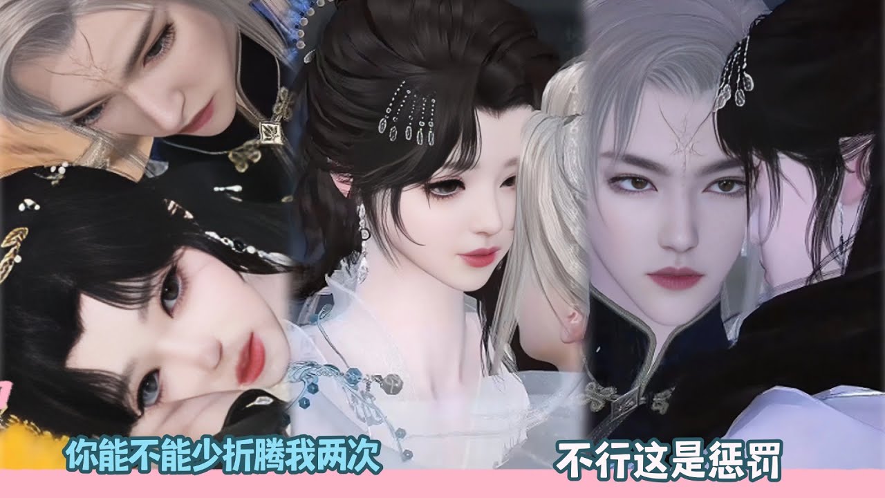 【BG Movie】你能不能少折腾我两次，不行这是惩罚！超好看的甜宠剧！一口气看完，臻选全集！#bg #donghua #dodo #甜宠 #逆水寒 #drama #甜心奶糖