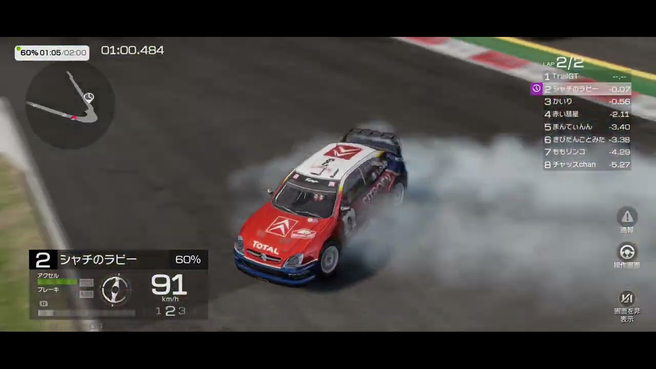 【レーシングマスター】Rd.2 レッドブルリンク グリーンヒル 逆回り　シトロエン Xsara WRX '04 VS 日産 R32 & R34 ランクポイント1959をさらに上げろ！ レースFull