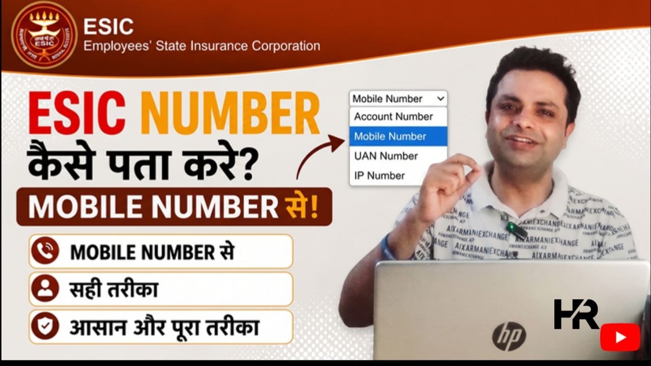 How to Find an ESIC Number? | Search ESIC IP Number for HR & Employees (2026) #esic #hrwithrajatsir