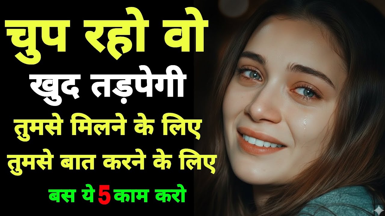 बात बंद कर दो… वो खुद तड़प-तड़प कर याद करेगा | Stoic | Stoicism | dark psychology 