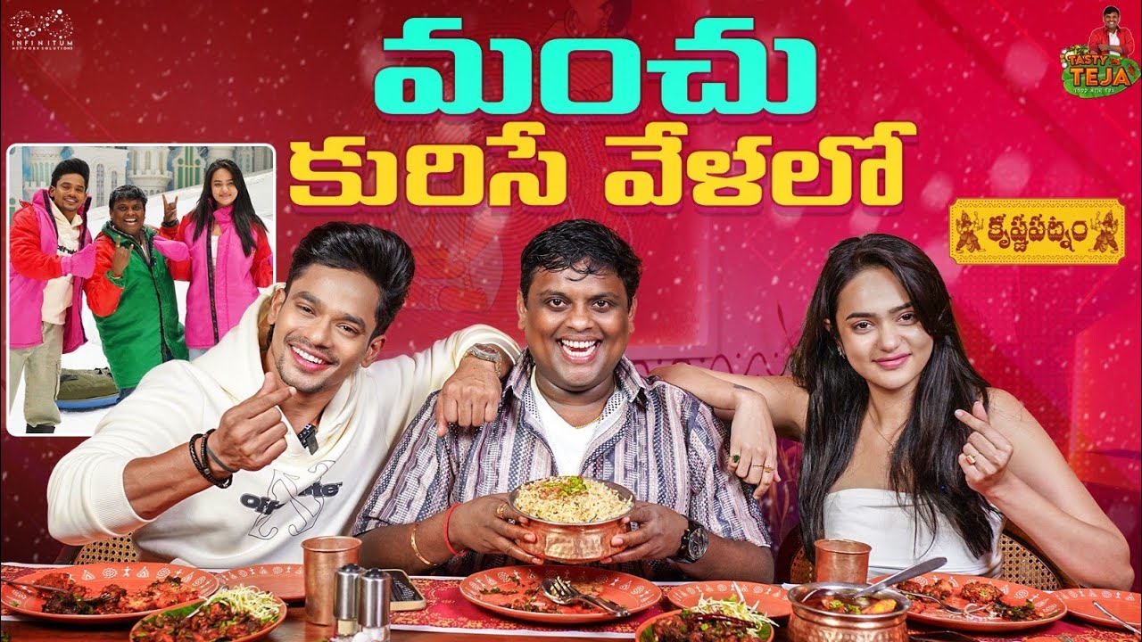 Lunch With @mehaboobdilse  and Sri Satya || TastyTeja | Funny Food Vlog |Krishnapatnam || Infinitum