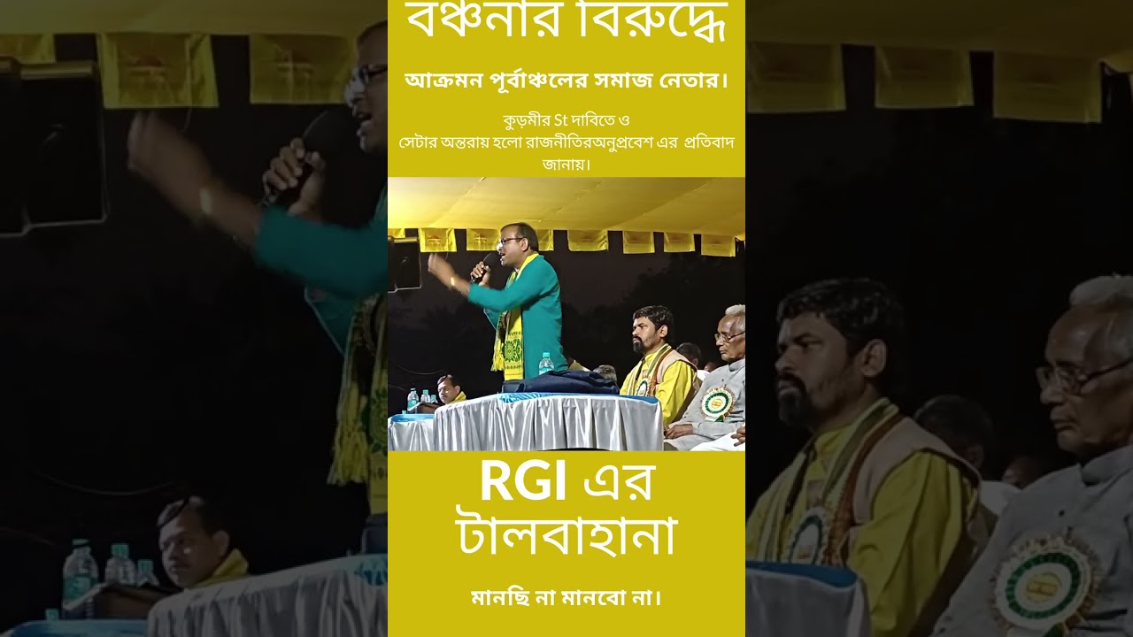 KUDMI MOVEMENT AND POLITICS!