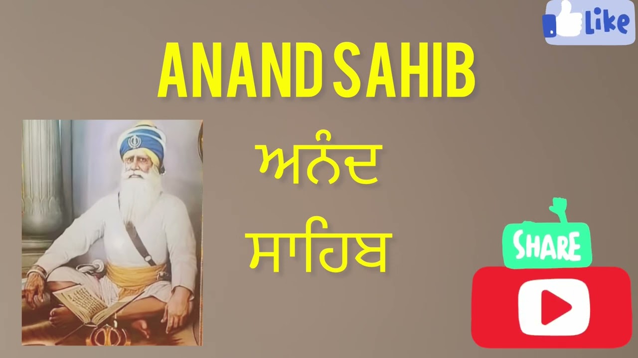 Anand Sahib Path -ਅਨੰਦ ਸਾਹਿਬ ਪਾਠ 🙏🌼🙏😇🌸🙏