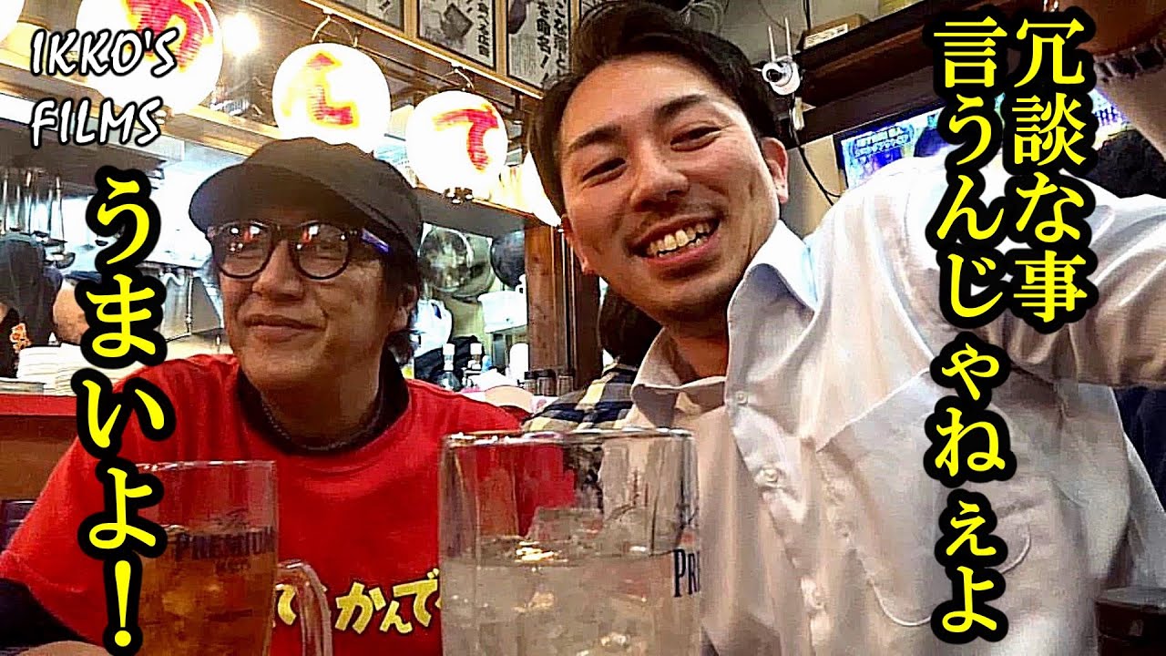 【経営者と飲む⑦】 高円寺から渋谷肉横丁へ！移転後初の「なんでんかんでん」に酔った勢いでお邪魔したら川原社長が激痩せしてた