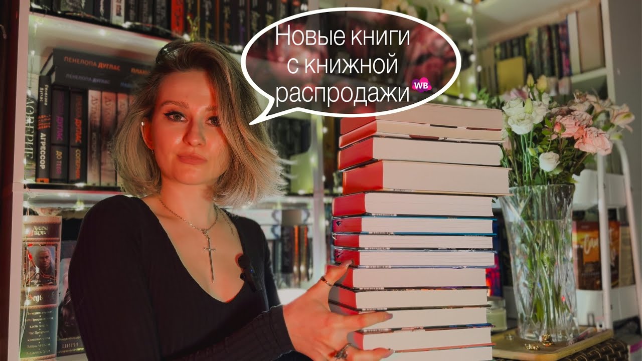 Книжные покупки | 13 новых книг