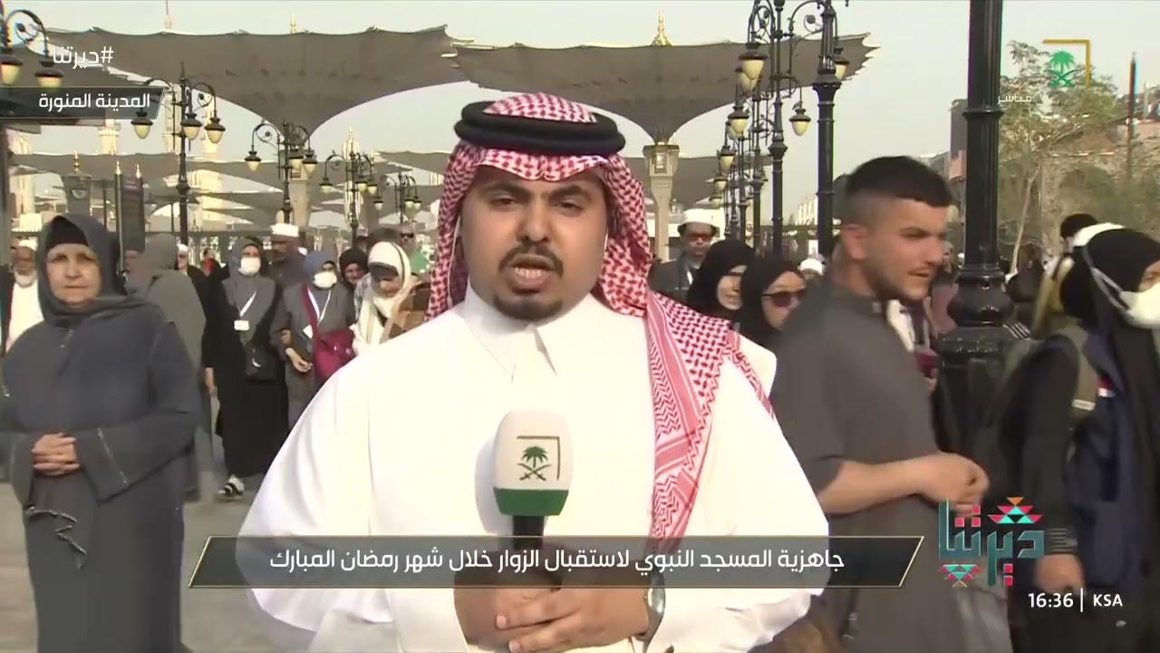 مراسل قناة السعودية عبدالله السلمي يسلط الضوء على جاهزية المسجد النبوي لاستقبال زواره خلال شهر رمضان