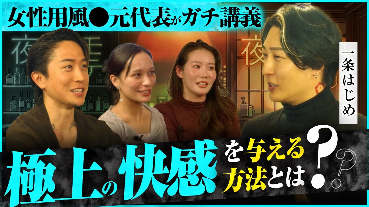 【超超有料級】極上の快感を女性に与え唯一無二の男になる方法