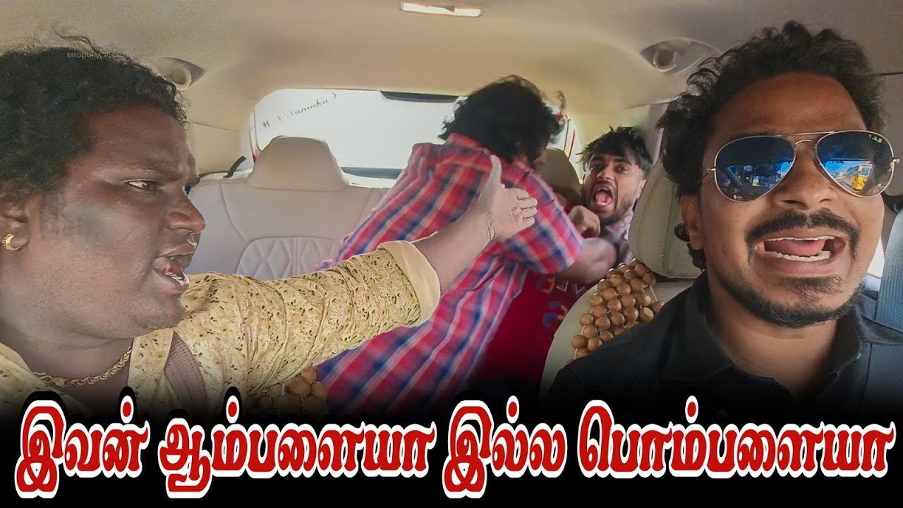 இவன் ஆம்பளையா இல்ல பொம்பளையா | SARATH COMEDY VIDEO | NAGAI 360* ULTAR