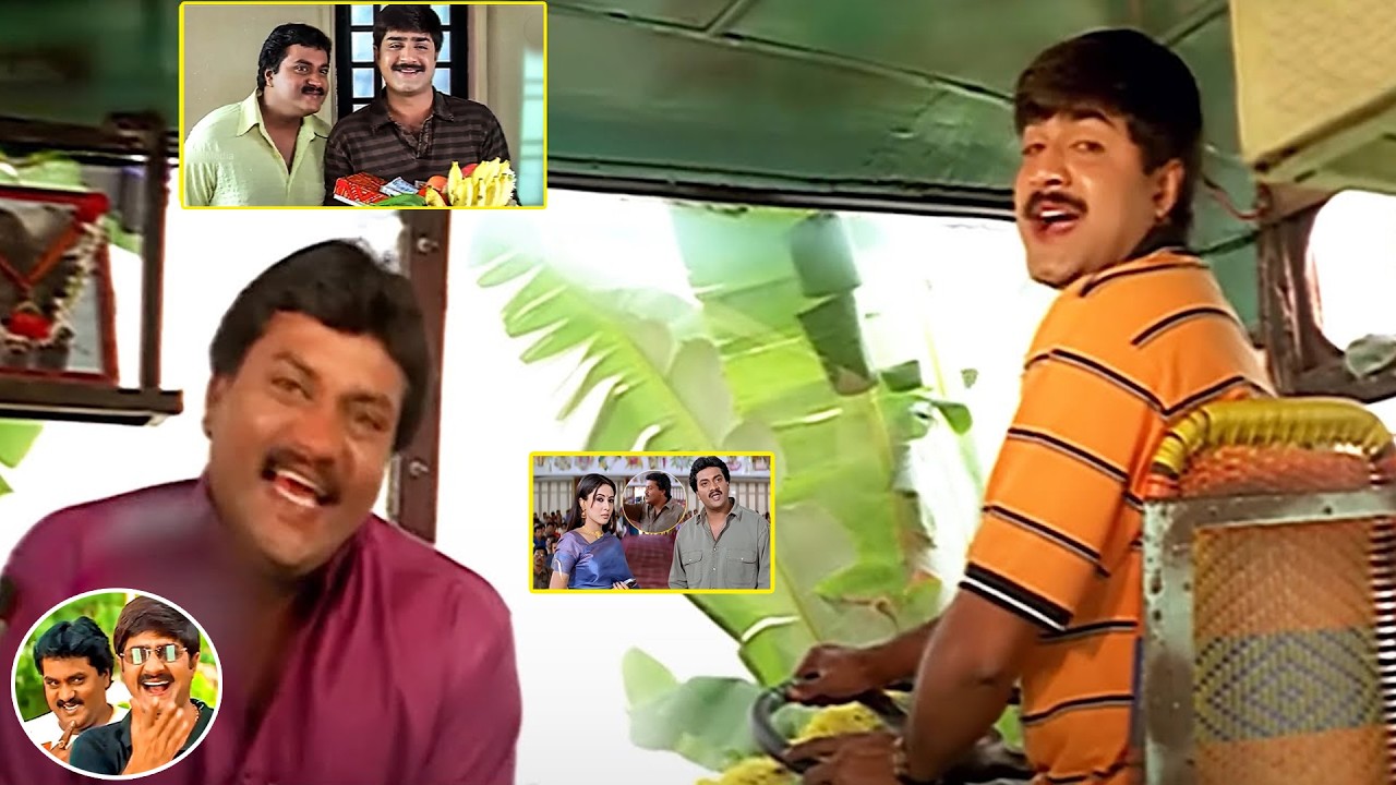 Sunil & Srikanth Hilarious Comedy Scene | MS Narayana | Telugu Fun