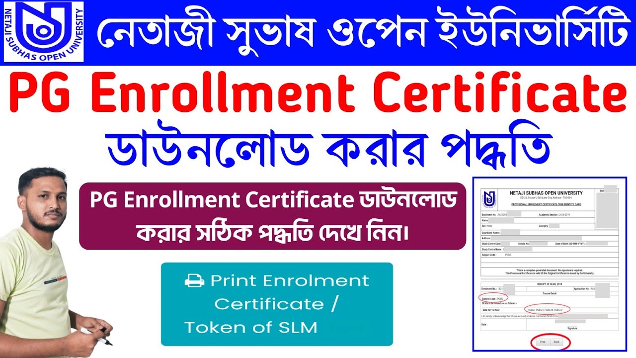 NSOU PG ENROLLMENT CERTIFICATE DOWNLOAD 2025 | nsou pg enrollment certificate download link 2025 |