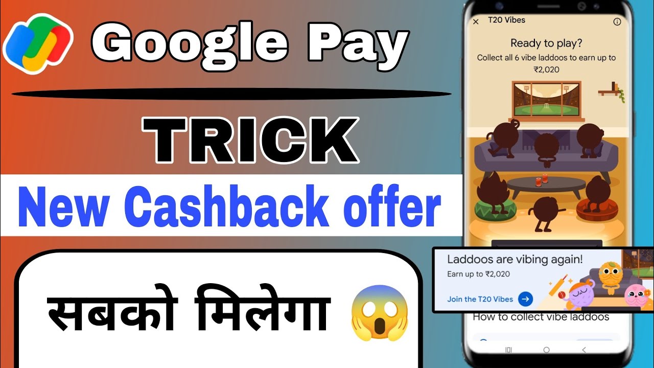 Google Pay T20 Vibes Offer TRICK 🔥 ₹50 FREE CashBack Offer gpay t20 vibe laddoo offer,ipl 2026 gpay