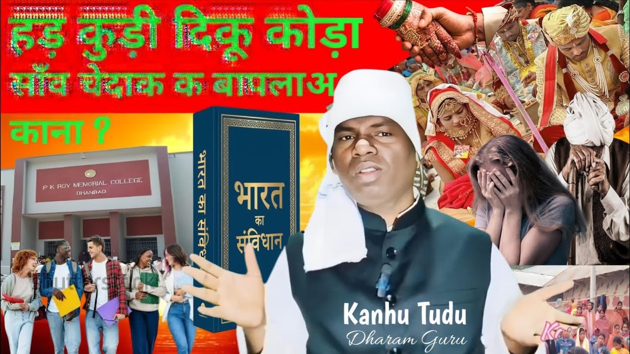 Hor Kuri Diku Kora Saw Chedak Ko Bapla Kana/Intercaste Marriage @KANHUTDU 💐