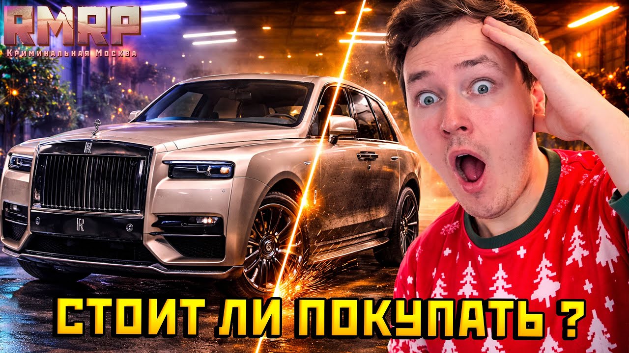 ROLLS ROYCE CULLINAN В ГТА 5 РП — ЛЮКС ОБЗОР: СТОК, ТЮНИНГ И ВЕРДИКТ