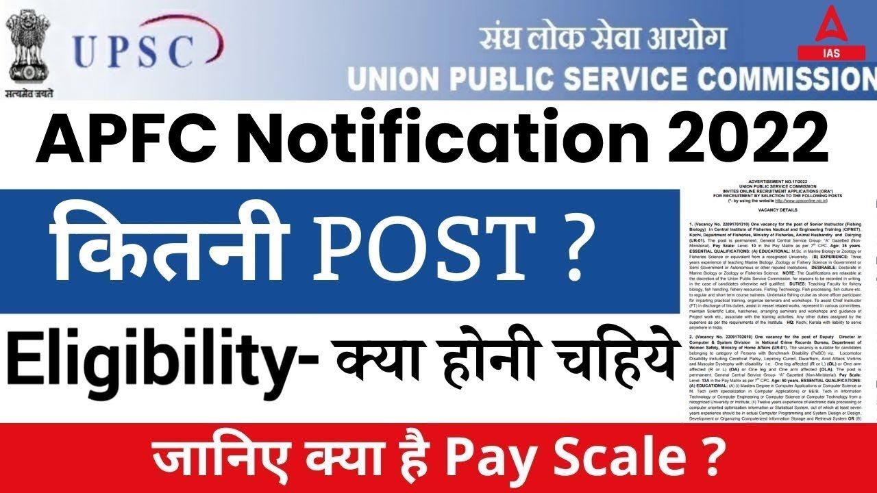 UPSC APFC Notification 2022 | Notification Out