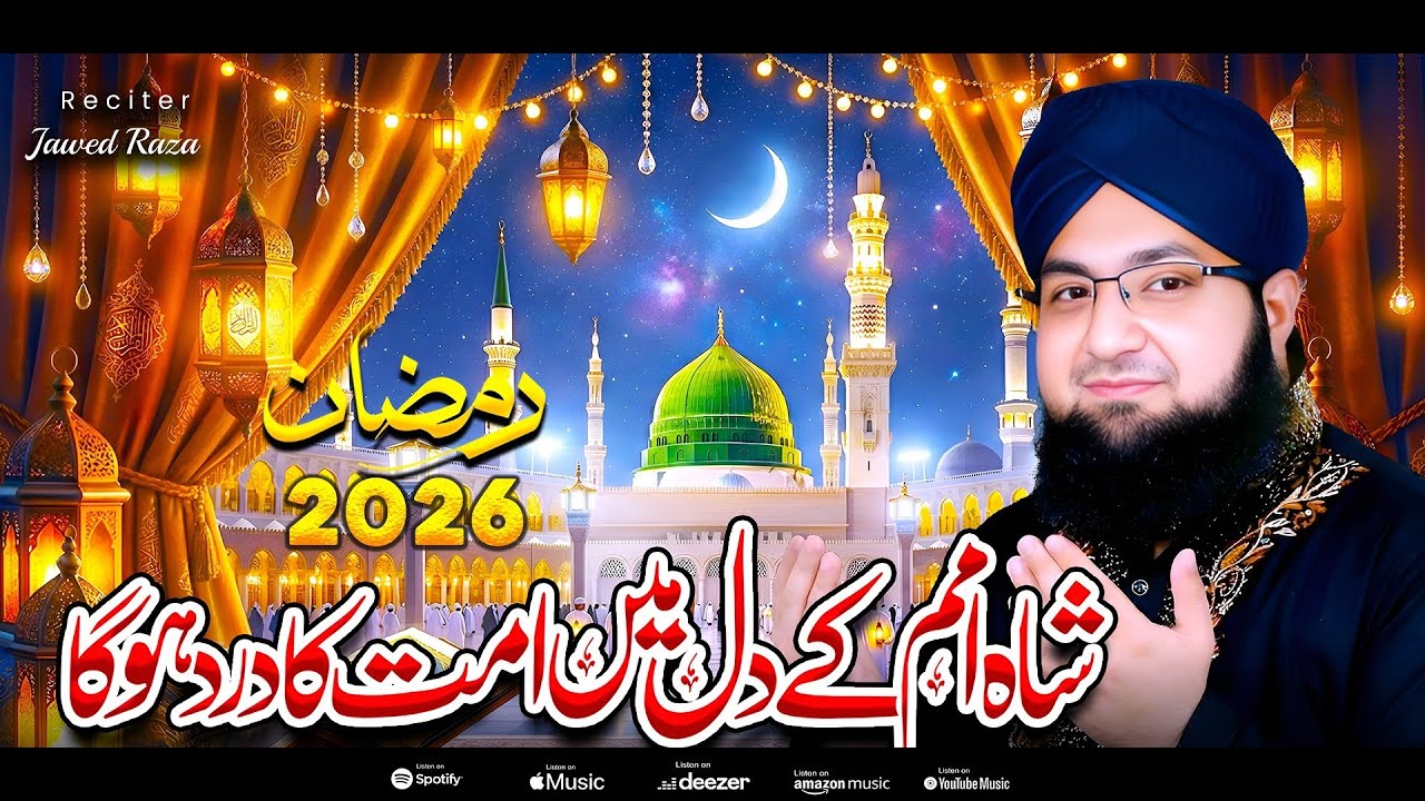 Ramzan Naat 2026 😔 Dukh Dard Mustafa Ne By Jawed Raza💖Ramzan Kalam🌹 New Naat Sharif ~#ramzannaat