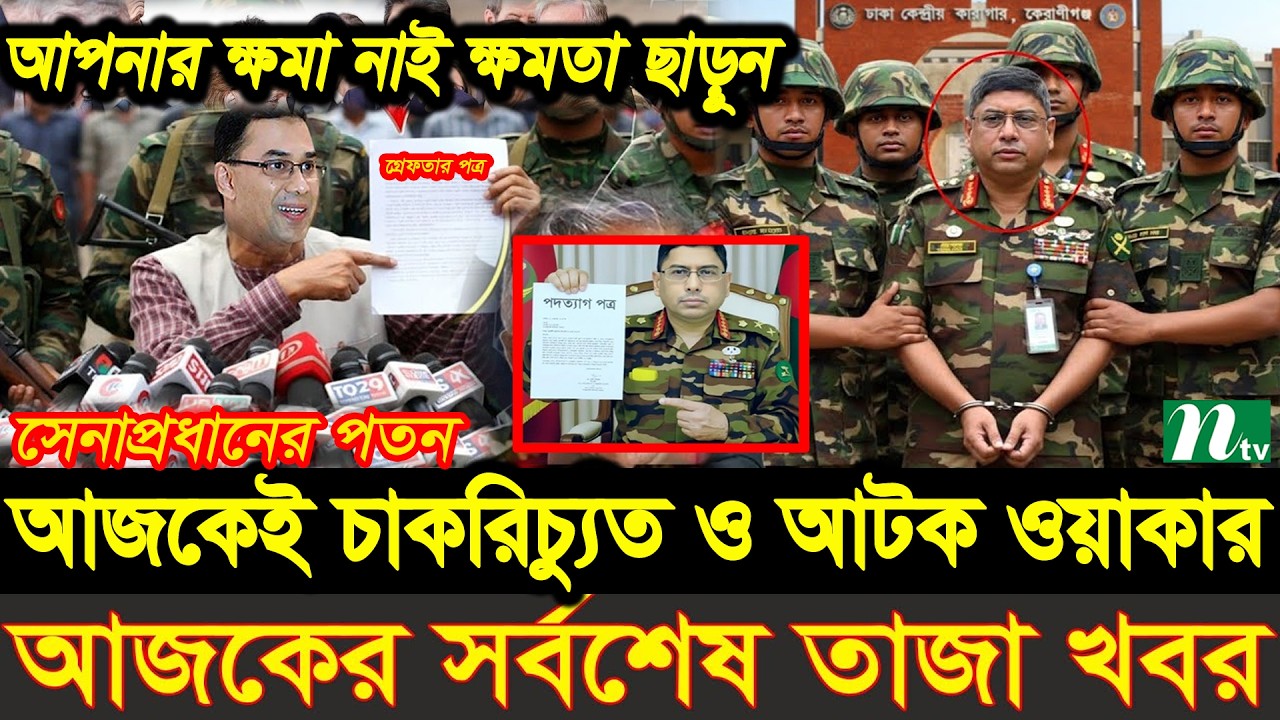 Ajker Bangla News 12 Mar 2026 | Bangladesh Letest News | Somoy Sangbad News | Bangla News Today