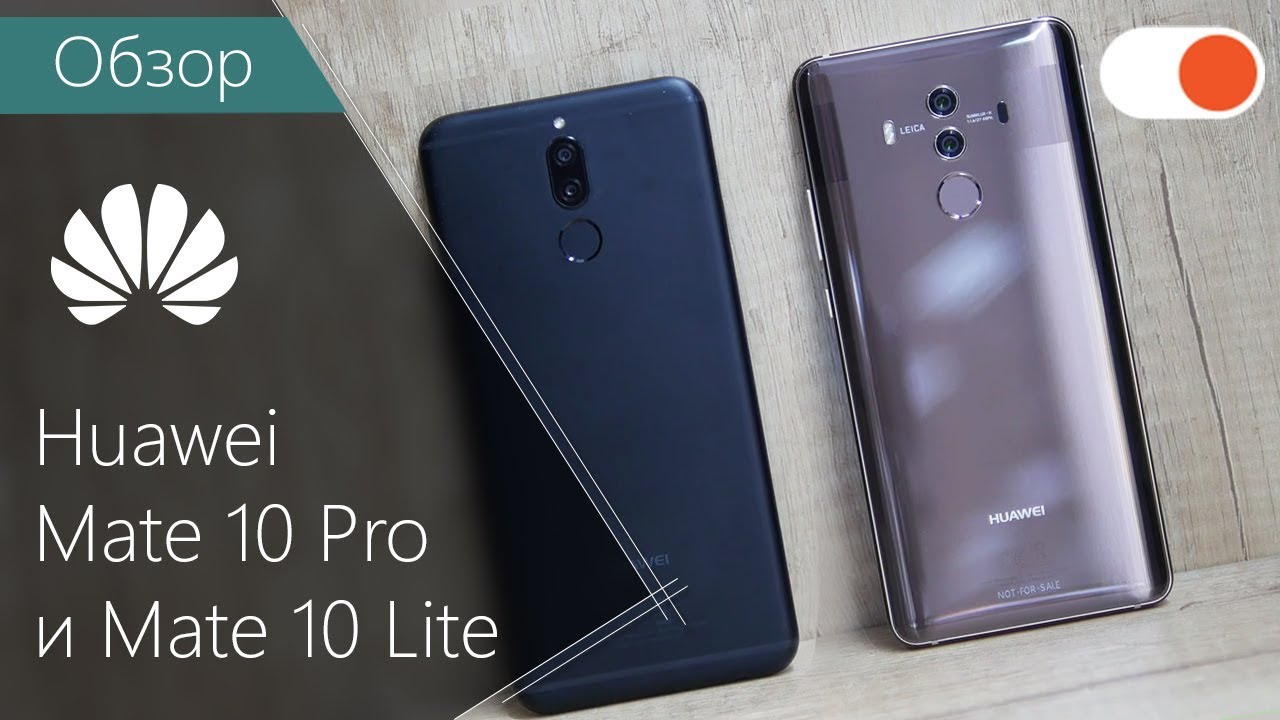 Mate 10 Pro - лучший смартфон 2017? ▶️ Обзор флагмана и Huawei Mate 10 lite