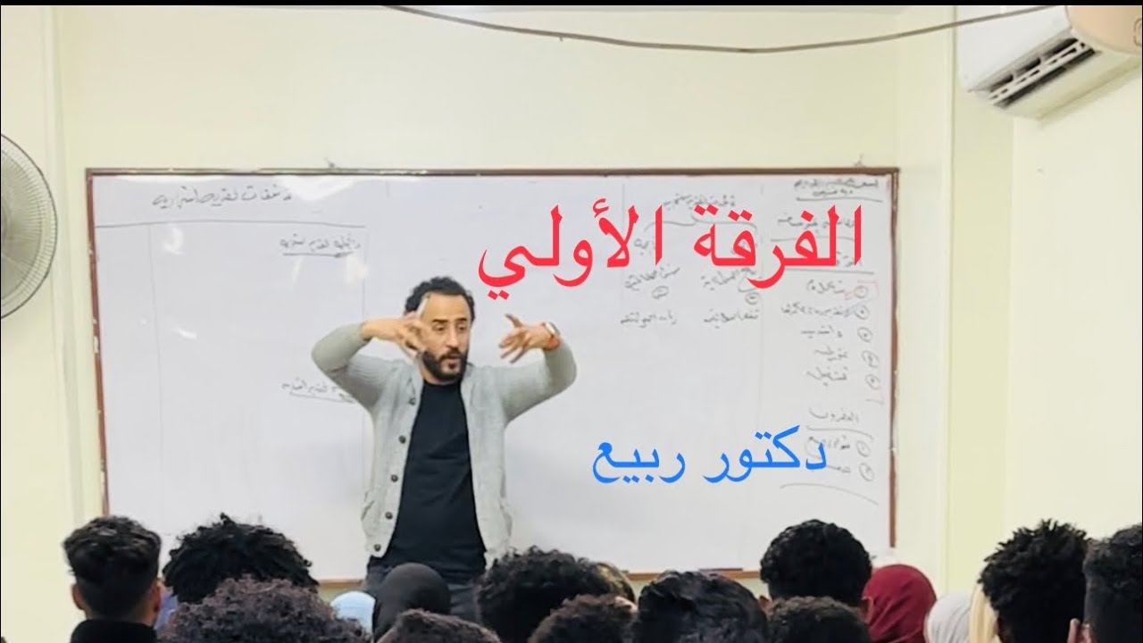 الفرقه الاولي المحاسبه المتوسطه ( التدفقات النقديه ) القائمه بشكل عام والنقديه ومافي حكم النقديه