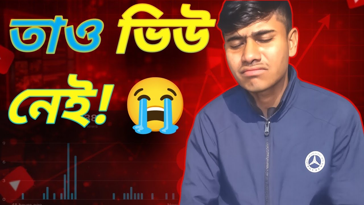 ভিডিও আপলোড করা এত কষ্ট কেন? 😭 | নতুন ইউটিউবারের বাস্তব কথা