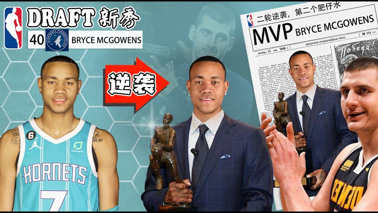 二輪秀逆襲！我嘗試在2K創造第二個祖基治！經過努力能否拿下MVP？NBA2K23-MYNBA【粵語中字】