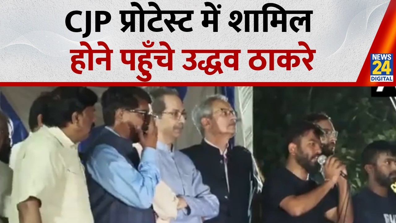 Shiv Sena (UBT) chief Uddhav Thackeray reaches the protest site at Jantar Mantar.