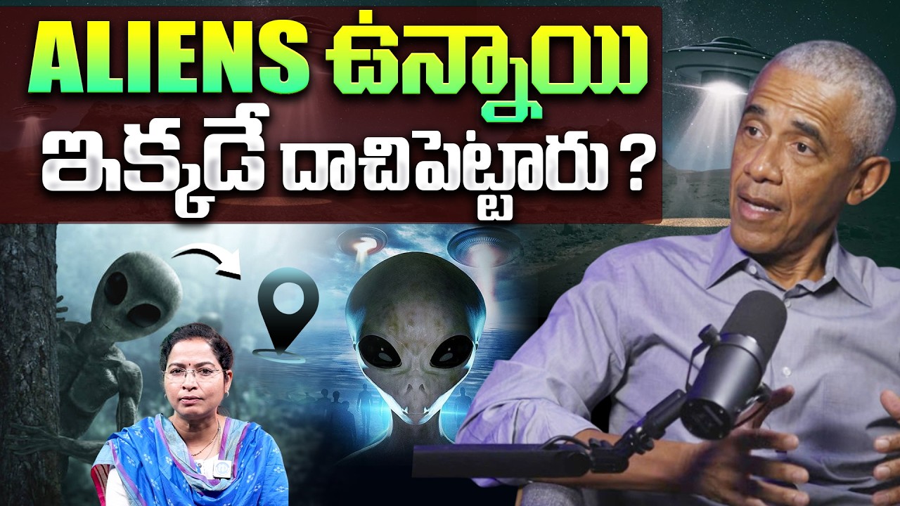 Aliens Are Existed 😲 | Barack Obama Podcast Explained Telugu About Aliens | America| aliens are real