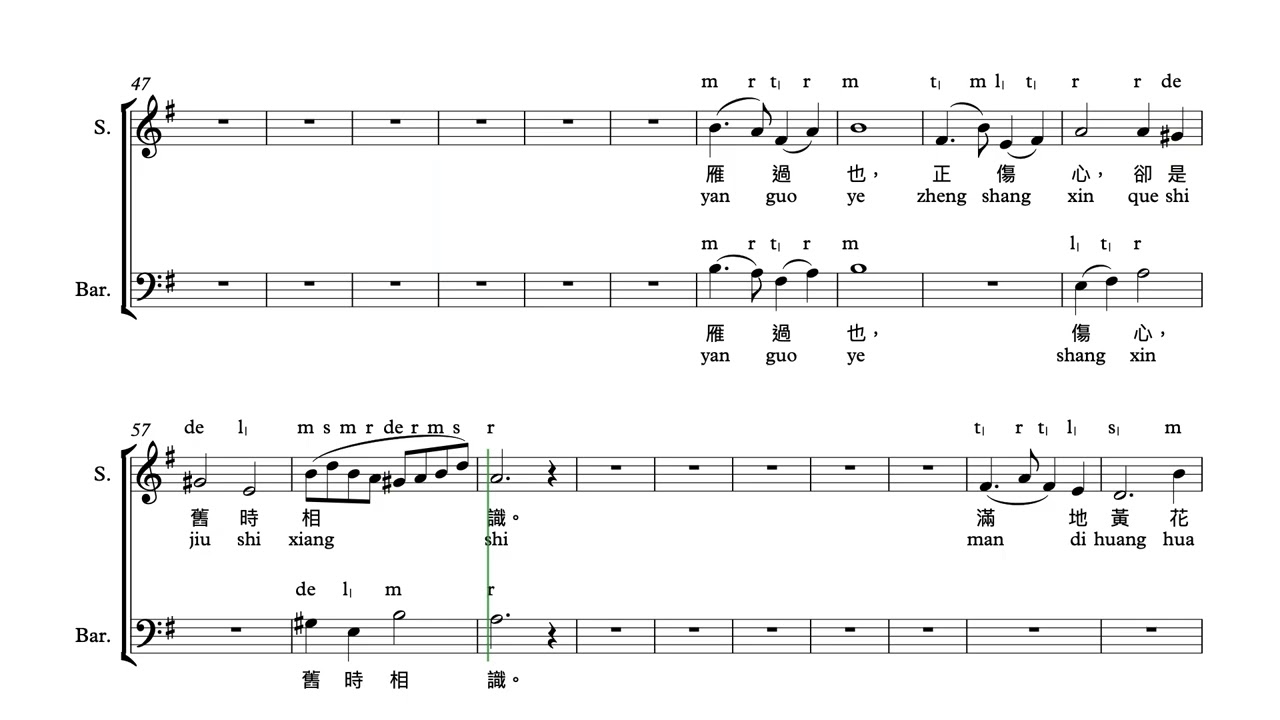 S456 HKDSE 17B 聲聲慢（尋尋覓覓) 李清照（宋）詞 、劉振華 曲、高 舒 編 -二部  ~ 香港學校課程 中四至中六 宋詞三首之二