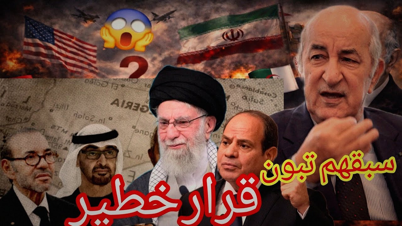 معركة الحسم الجزائر قلبت الطاولة على الإمارات قبل بدا ية الحر ب بقرار تاريخي  الان بدا يفهم الجميع 