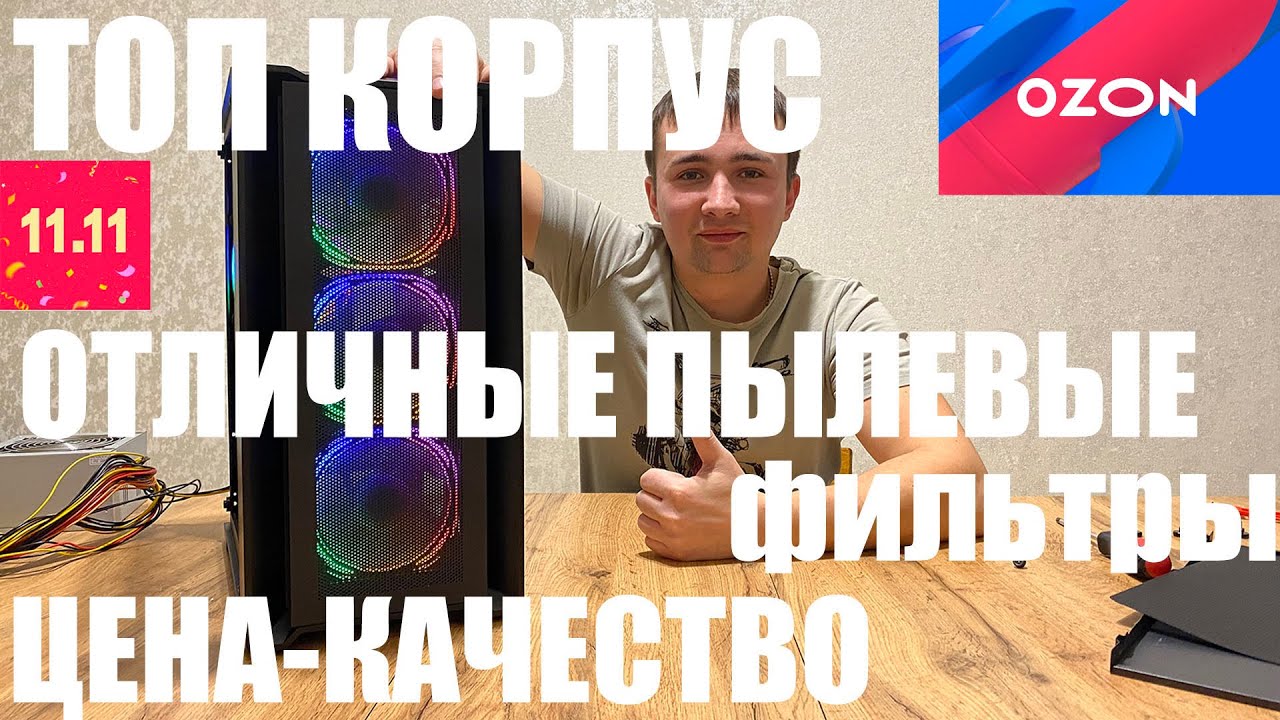 РАСПАКОВКА И ОБЗОР ОТЛИЧНОГО КОРПУСА  PowerCase Alisio Micro X4B!!!