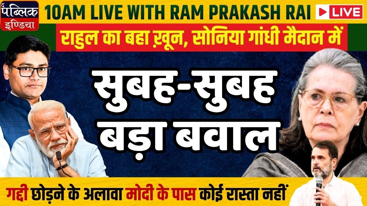Rahul Gandhi&rsquo;s Bleeding Electrifies Congress: Modi Govt Crosses Limit | LIVE