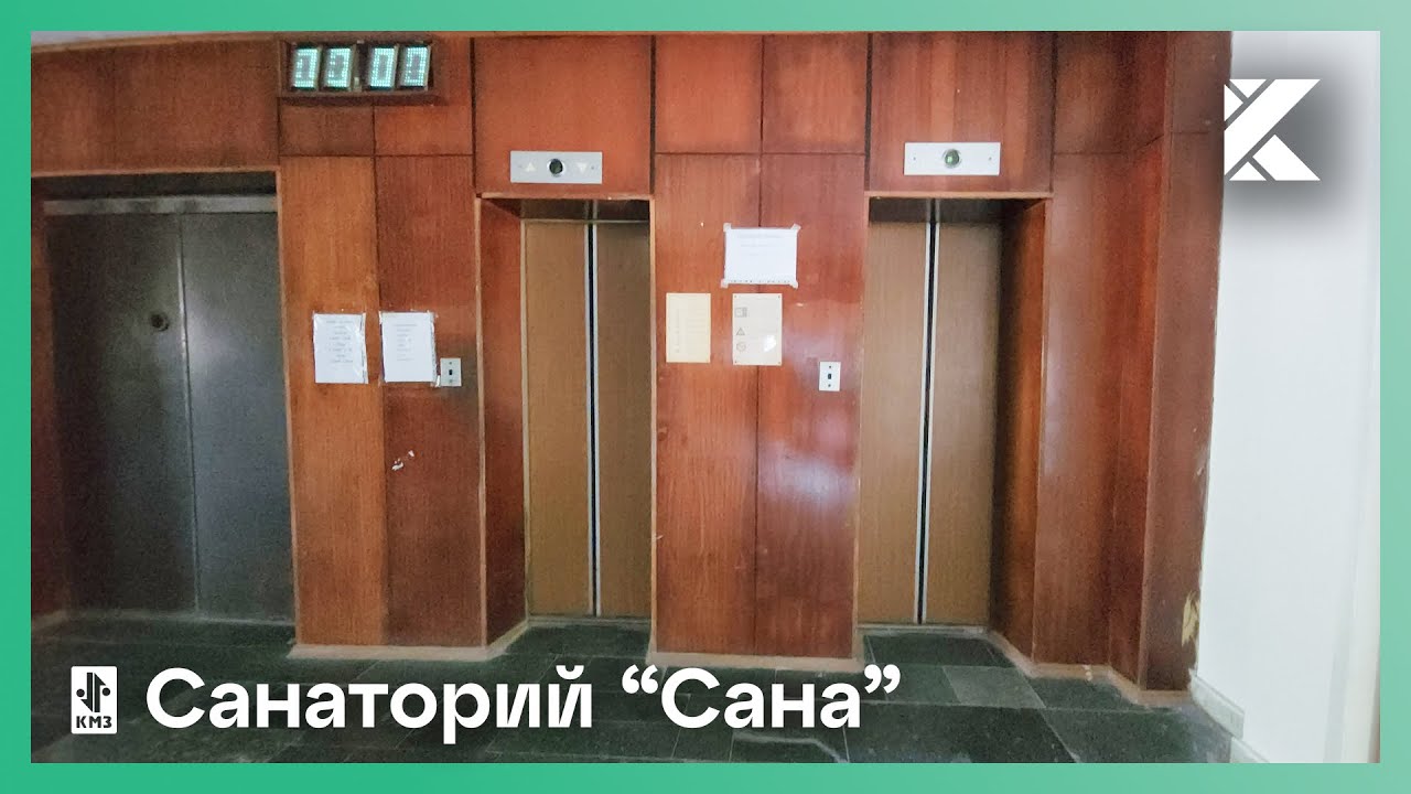 ⚡Лифты МОЭЛЗ 