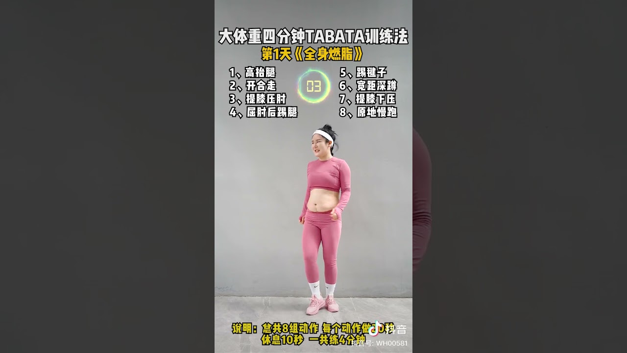 B&agrave;i tập tabata d&agrave;nh cho người mới bắt đầu