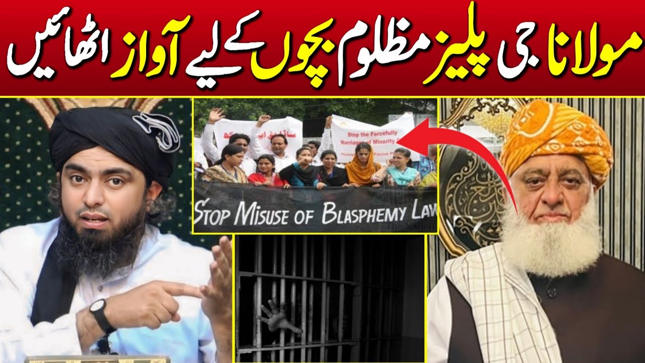 😭 Special Request For Maualana Fazul Rehman On