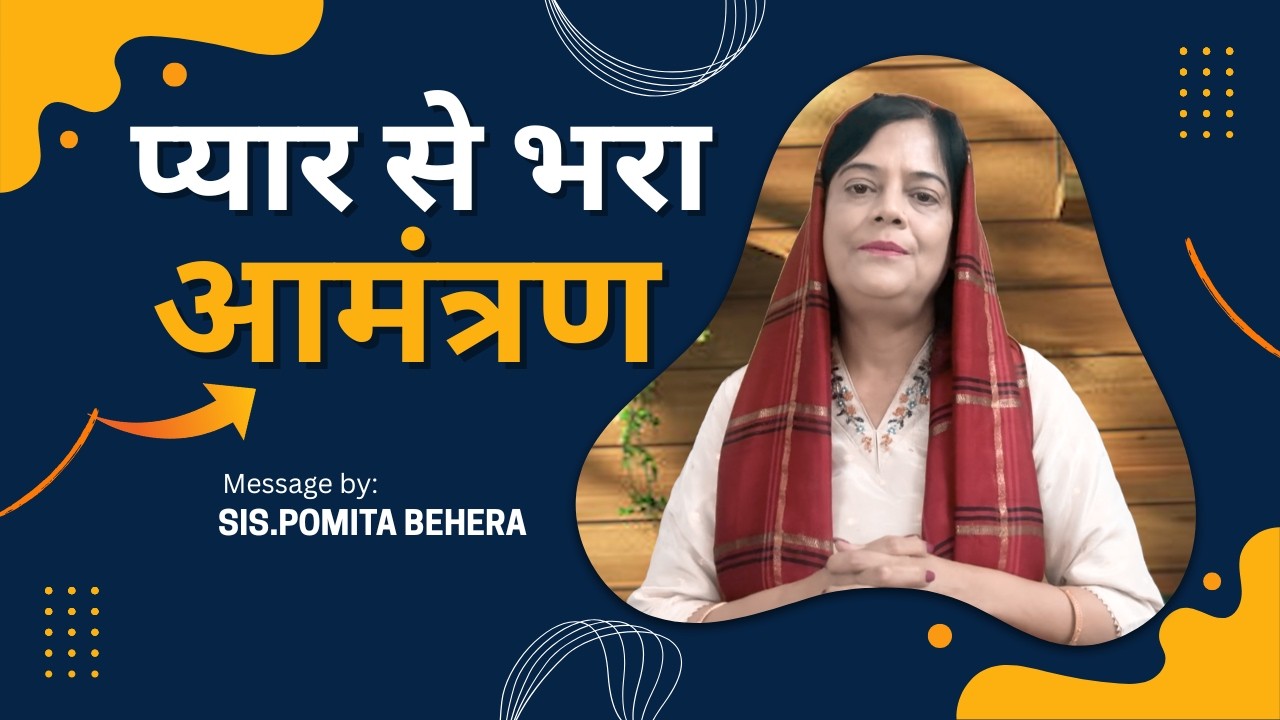 A Loving Invitation Epi -27 | प्यार से भरा आमंत्रण | Sis. Pomita Behera | Sahara Hindi |