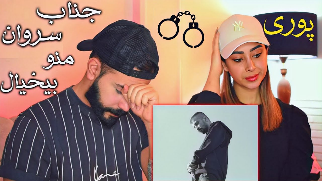Poori REACTION - ری اکشن به ترک (جناب سروان منو بیخیال) پوری