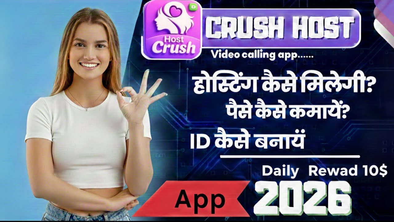 Crush Host App Hosting कैसे मिलेगी  || ID कैसे बनाये ?  Agency जॉइन कैसे करे|| 2026 Best App ||  