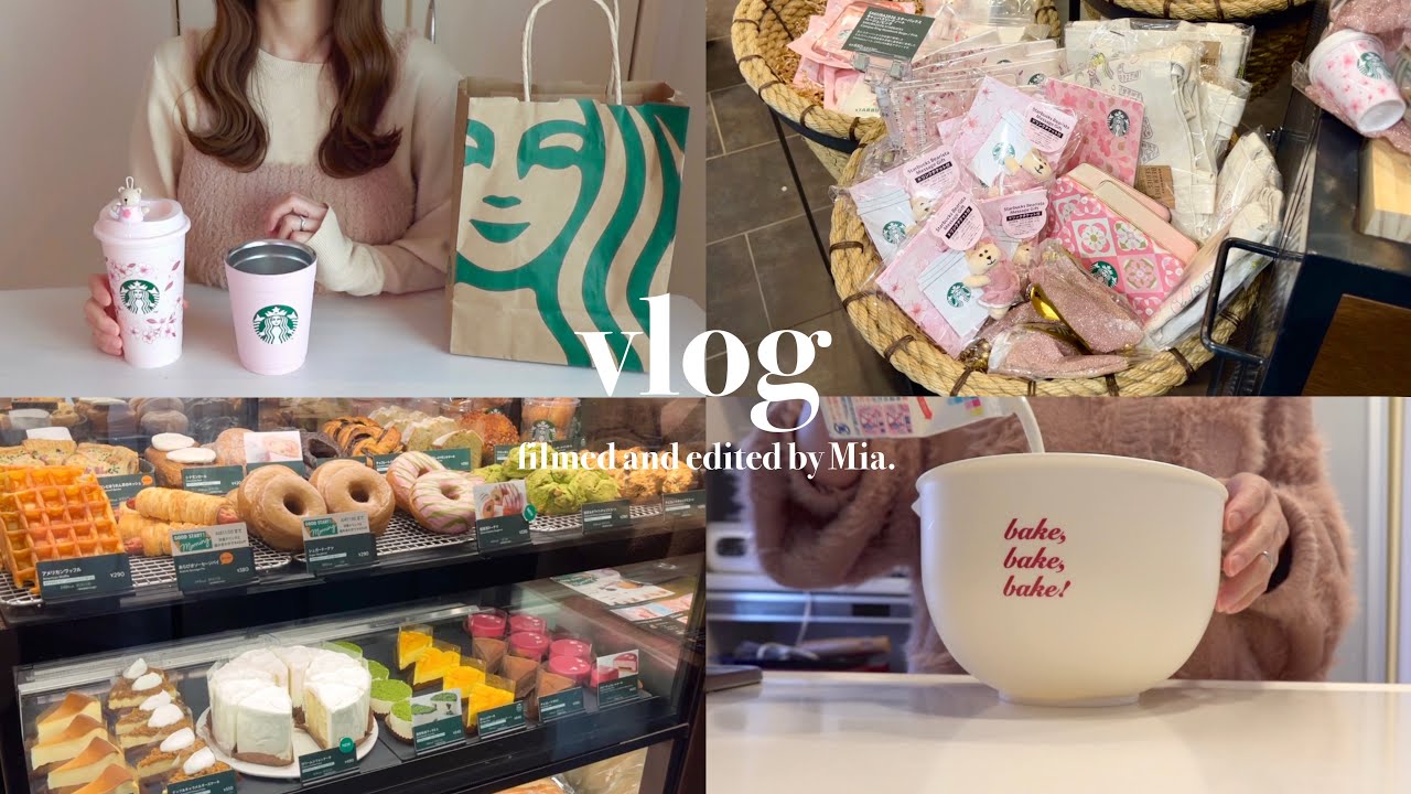 〔vlog〕お気に入りはいくつあってもいい、可愛いで気分を上げるママの日常vlog🎀|スタバ|お菓子作り🍰